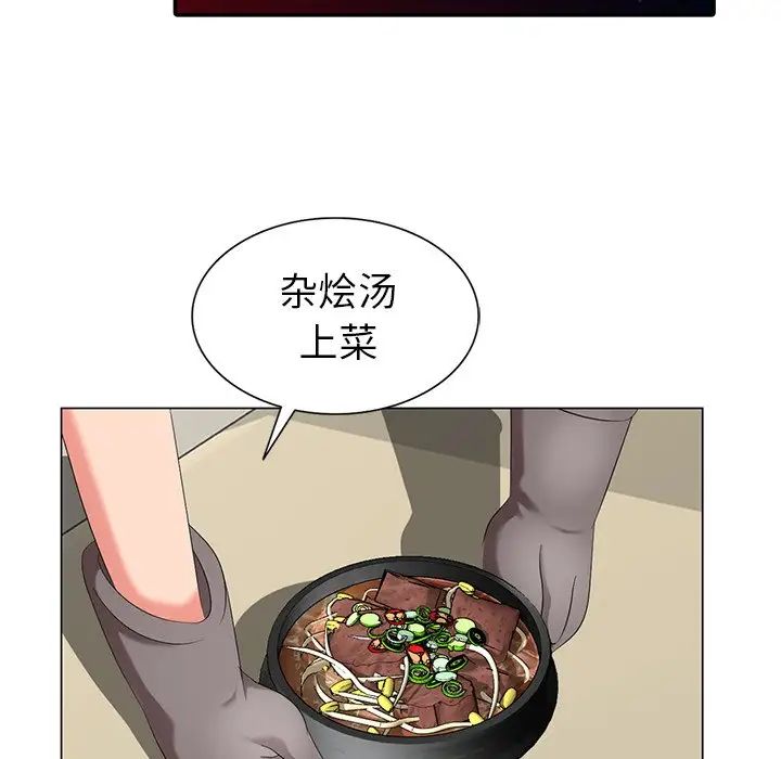天降夢中人第40话