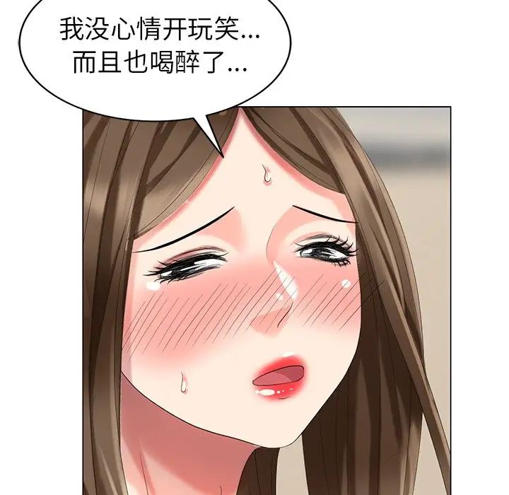 天降夢中人第40话