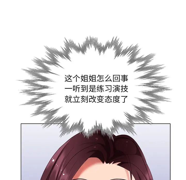 天降夢中人第41话