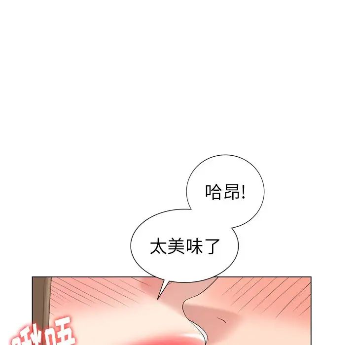 天降夢中人第41话