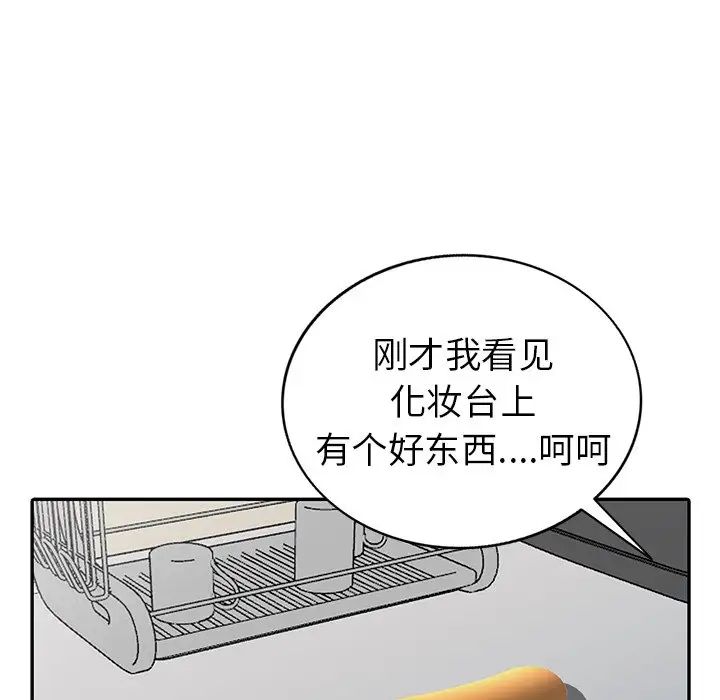 天降夢中人第41话