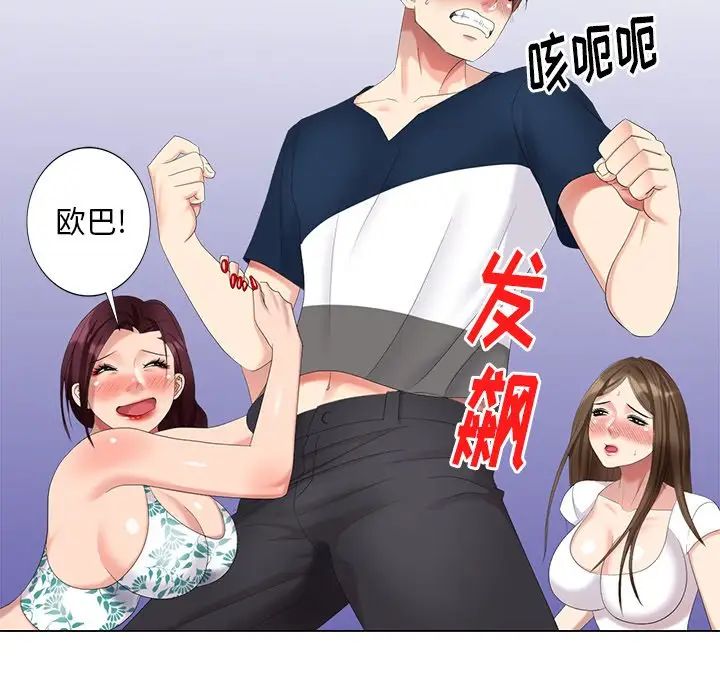 天降夢中人第43话