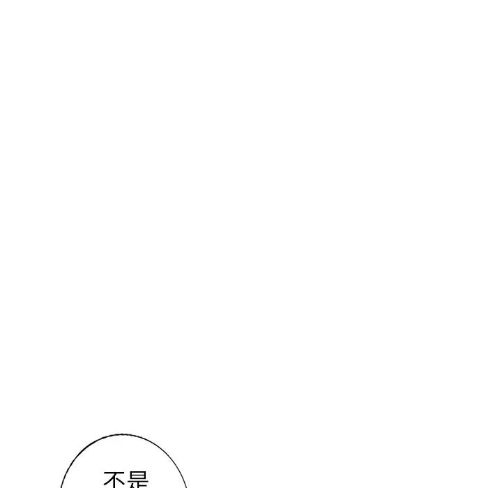 天降梦中人第43话