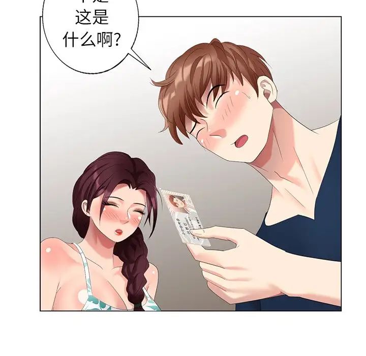 天降夢中人第43话