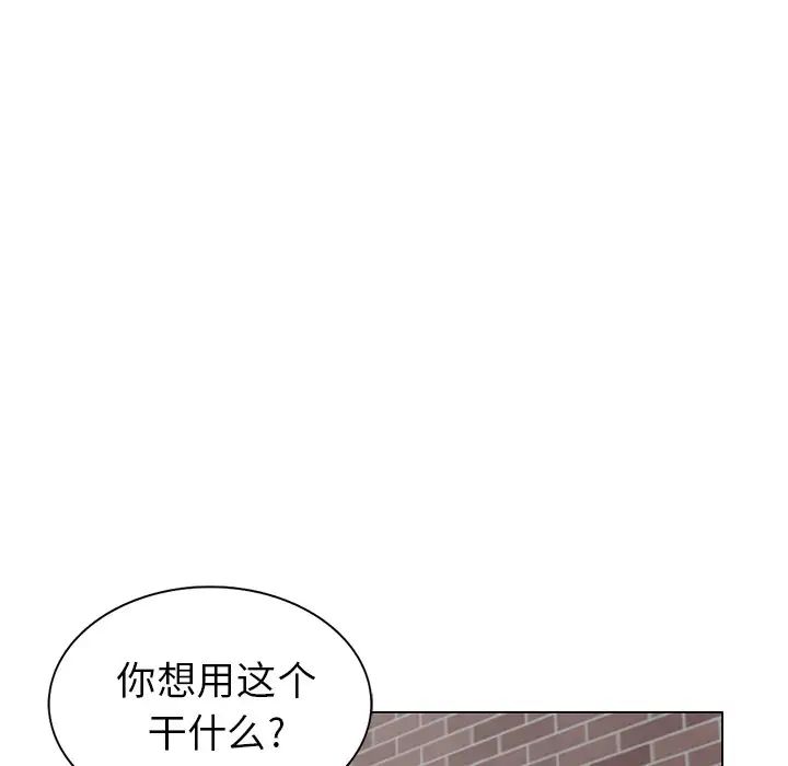 天降梦中人第43话