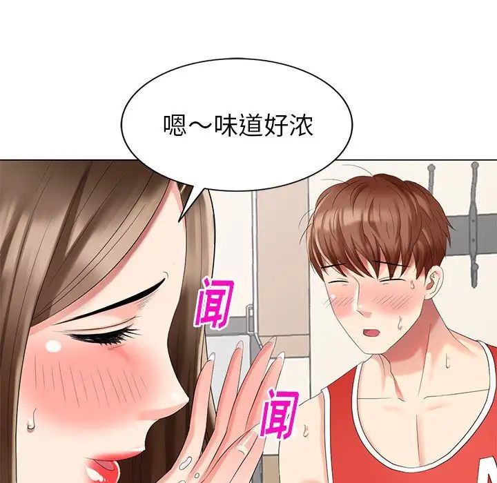 天降夢中人第43话