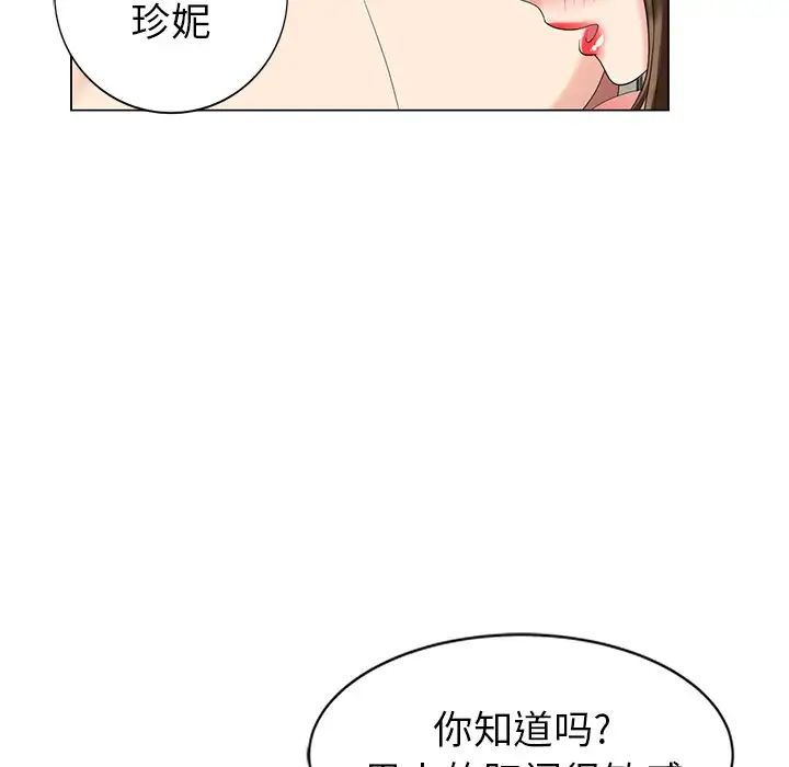 天降夢中人第44话