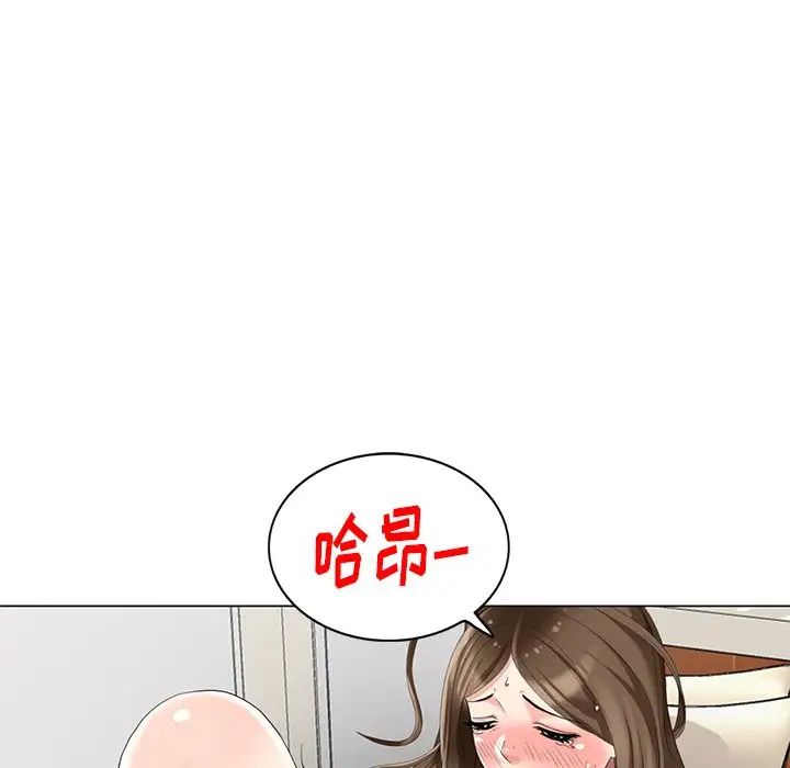 天降梦中人第44话