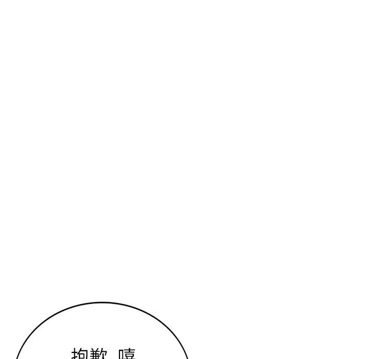 天降梦中人第44话