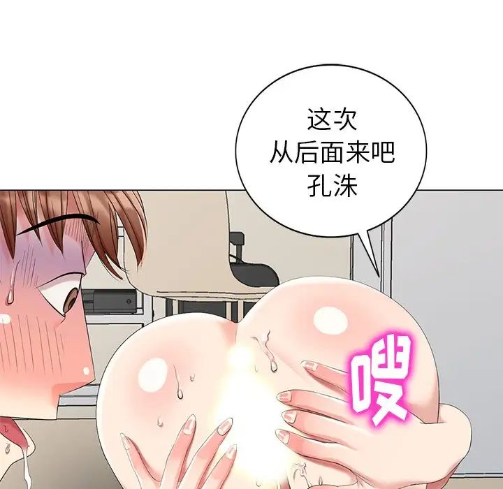 天降夢中人第44话