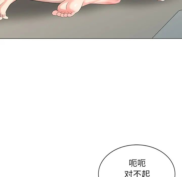 天降夢中人第44话