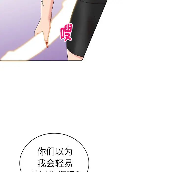 天降夢中人第45话