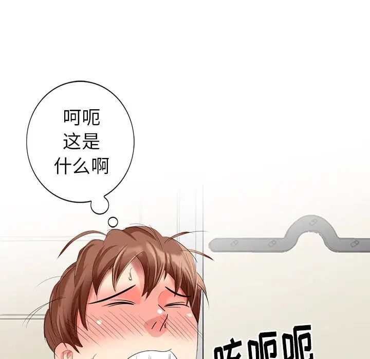 天降夢中人第45话