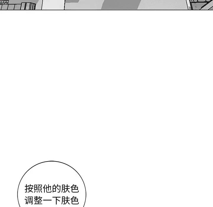 天降梦中人第45话