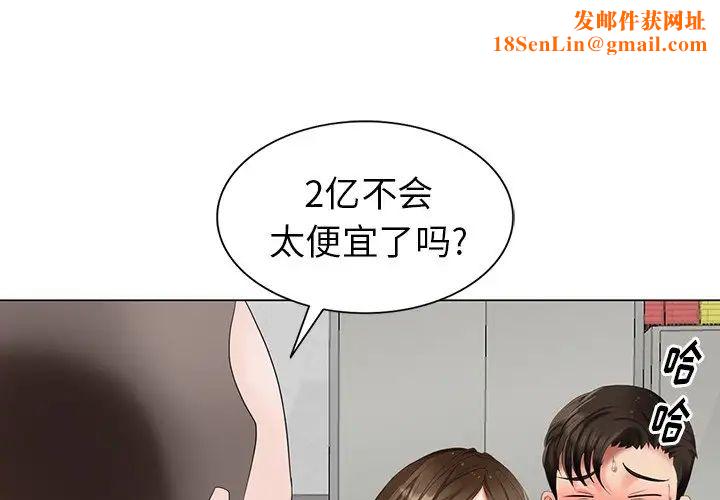 天降梦中人第46话