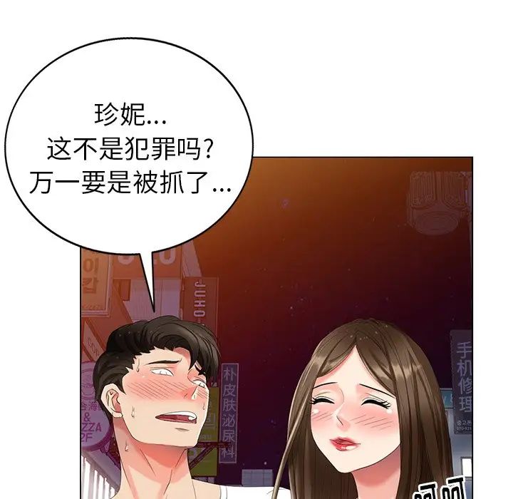 天降梦中人第46话