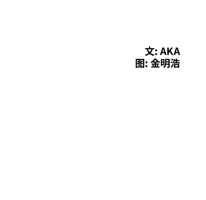 天降梦中人第46话
