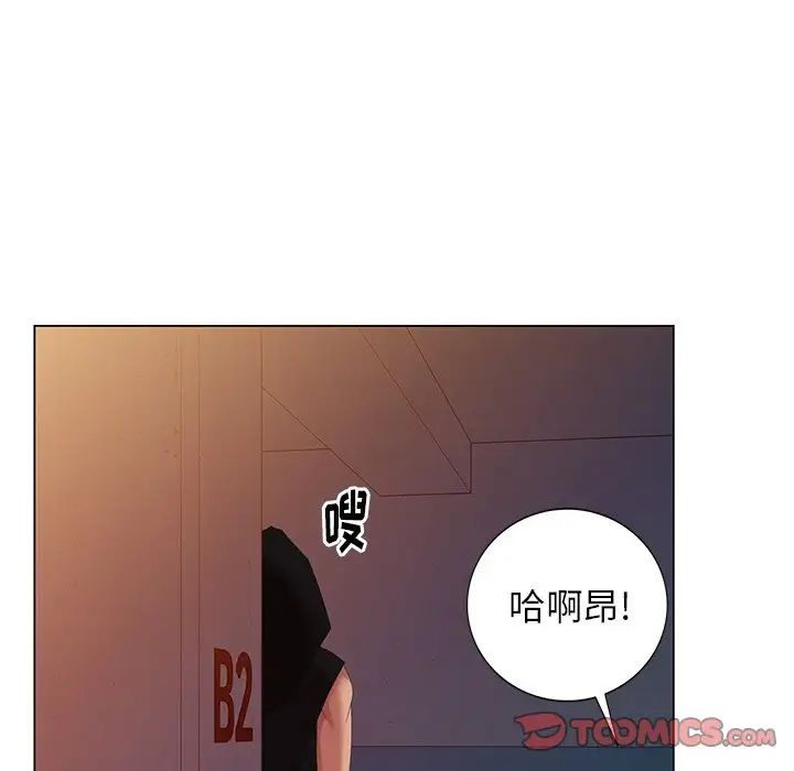 天降梦中人第46话