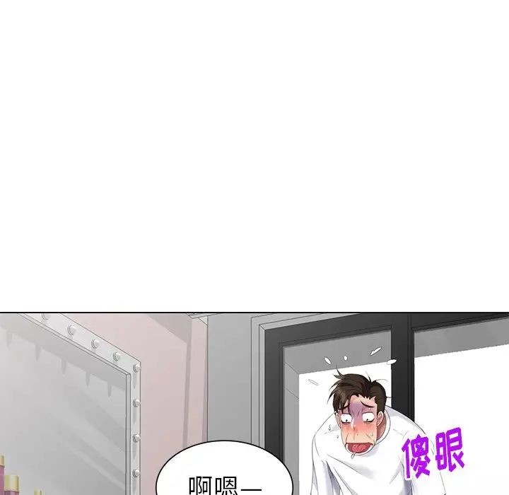 天降梦中人第46话