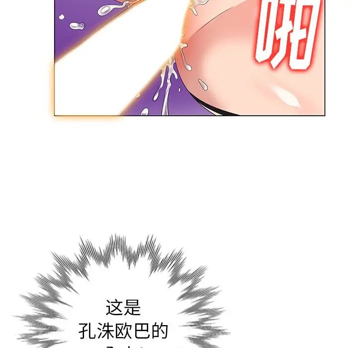 天降梦中人第47话