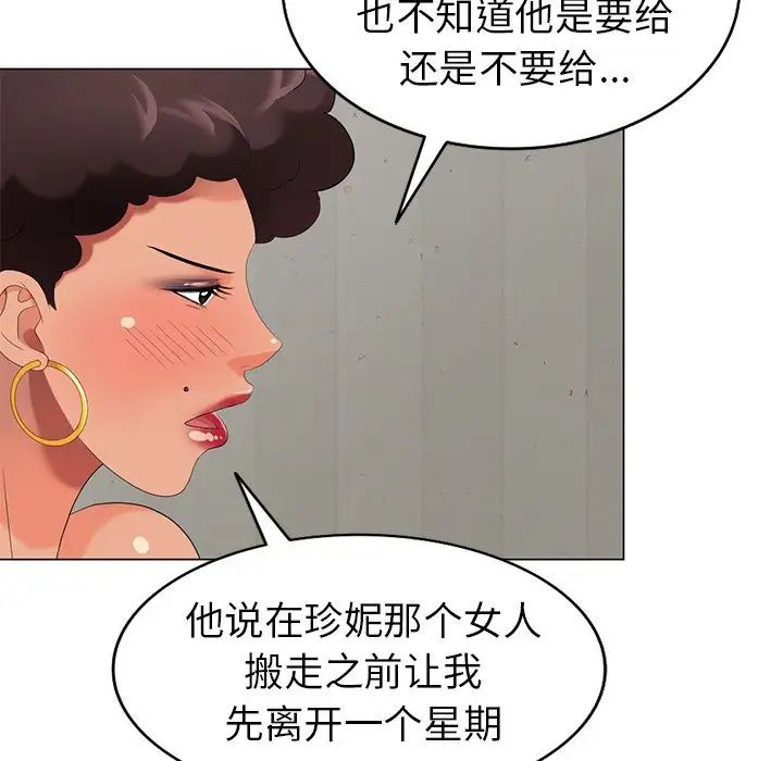 天降梦中人第47话
