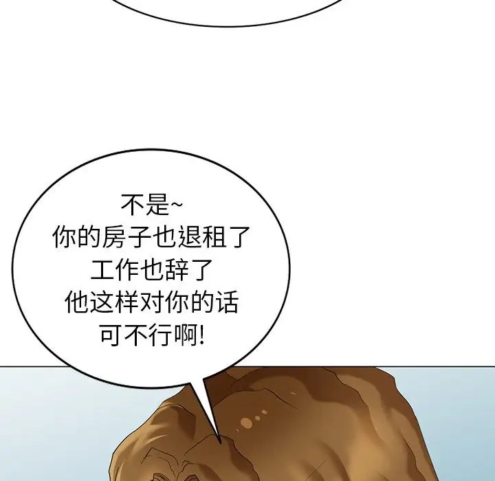 天降梦中人第47话