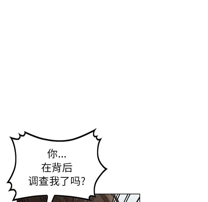 天降夢中人第48話
