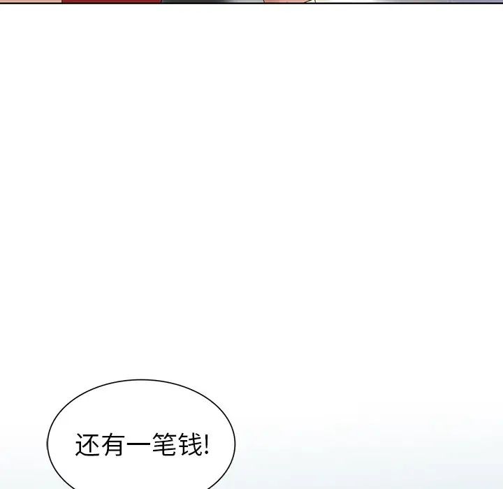 天降梦中人第48话