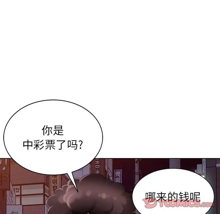 天降梦中人第48话