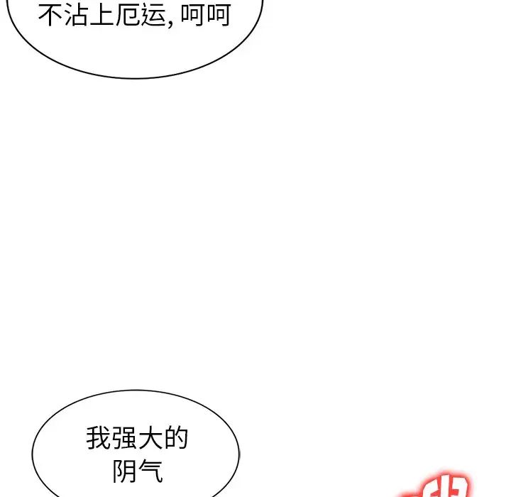 天降夢中人第48話