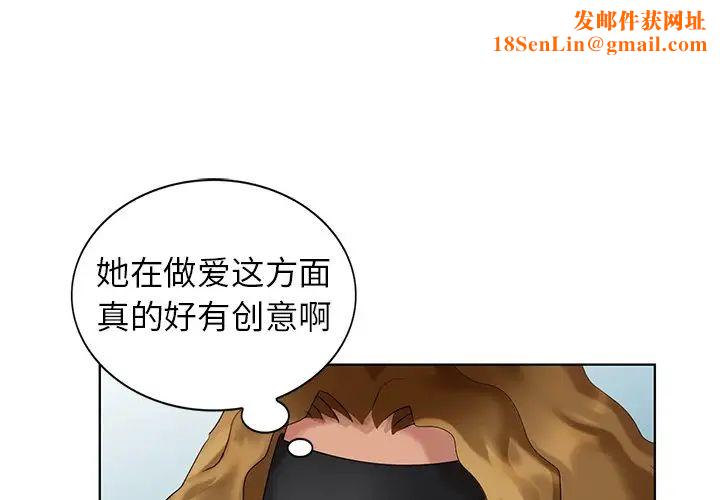 天降夢中人第49話