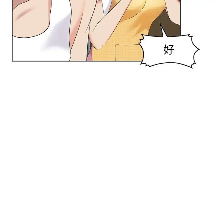 天降夢中人第49話