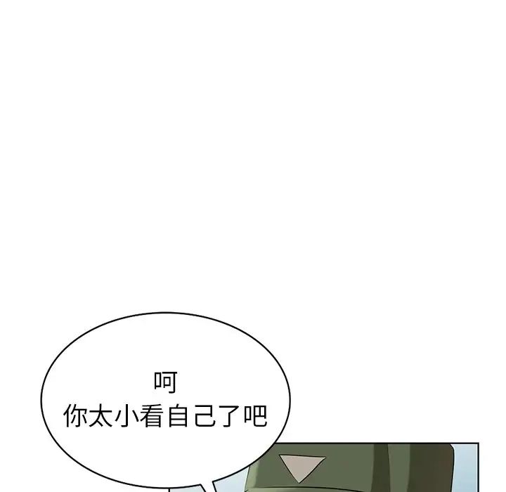 天降梦中人第50话