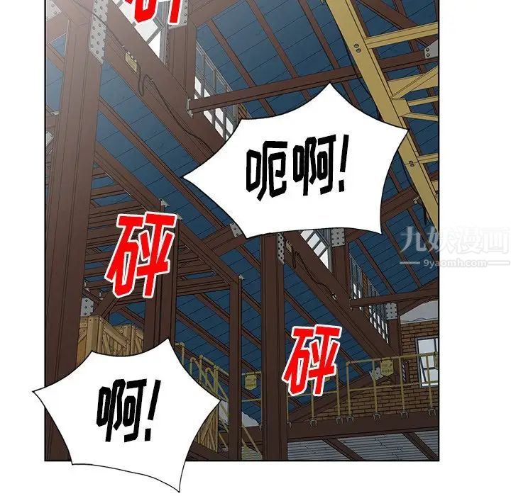 天降夢中人第51話