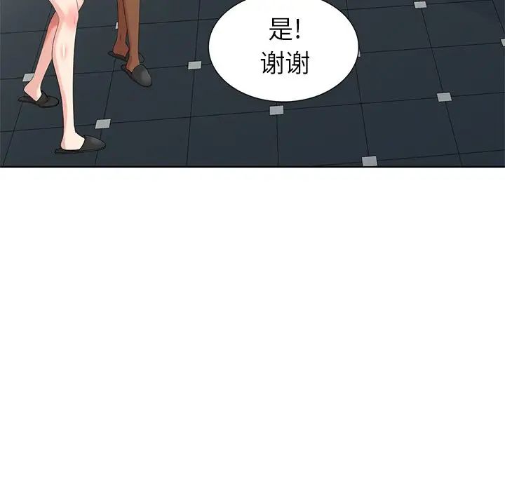 天降夢中人第51話