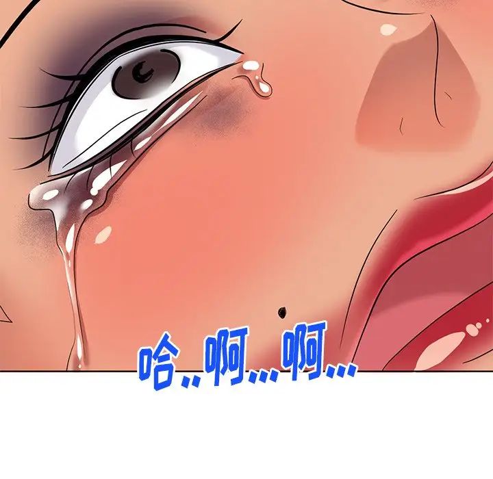 天降夢中人第52話-最終話（完结）