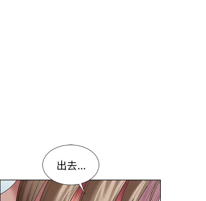天降梦中人第52话-最终话（完结）