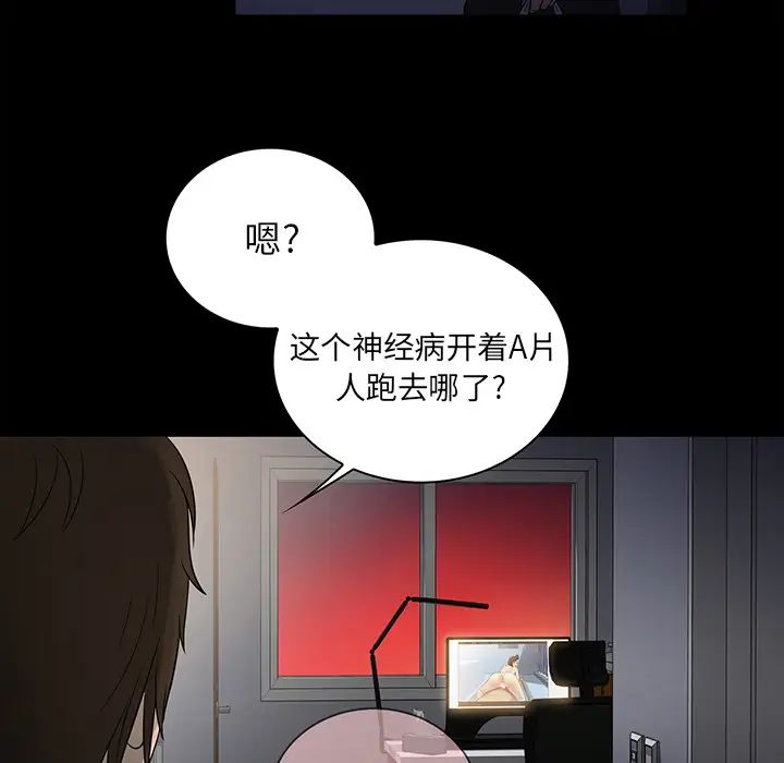 真命天女找寻记第1话
