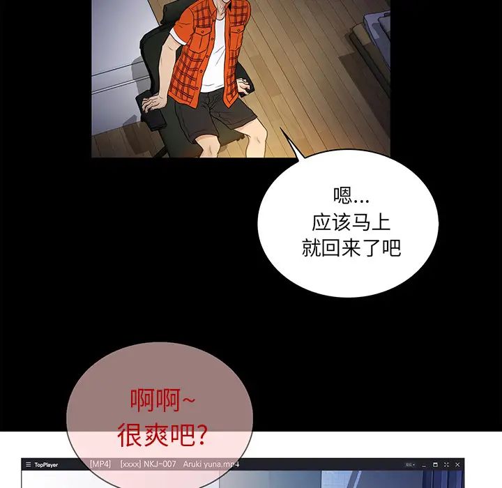 真命天女找尋記第1话