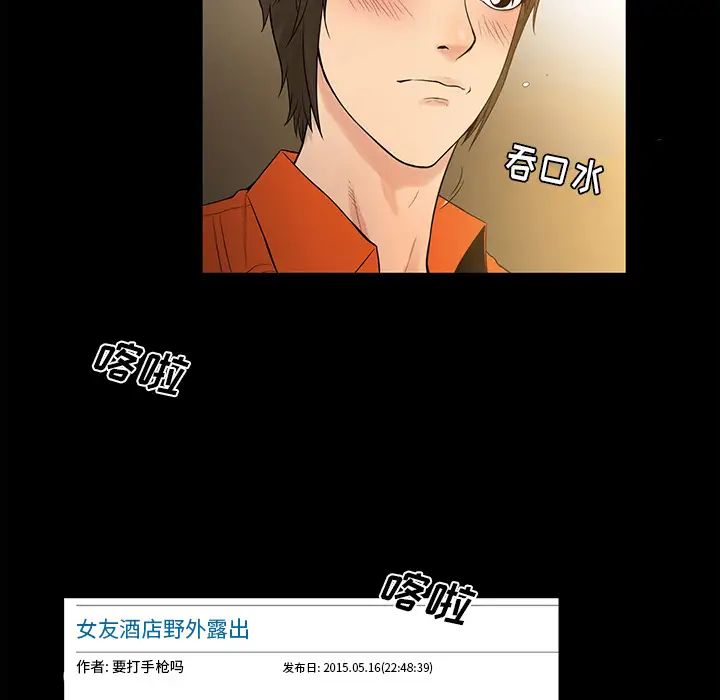 真命天女找尋記第1话
