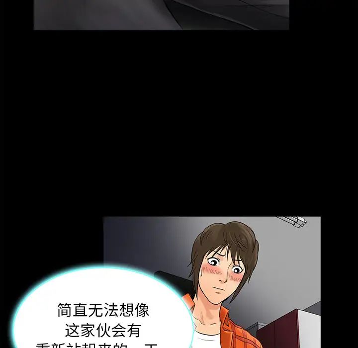 真命天女找尋記第1话