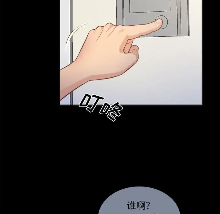 《真命天女找寻记》第2话