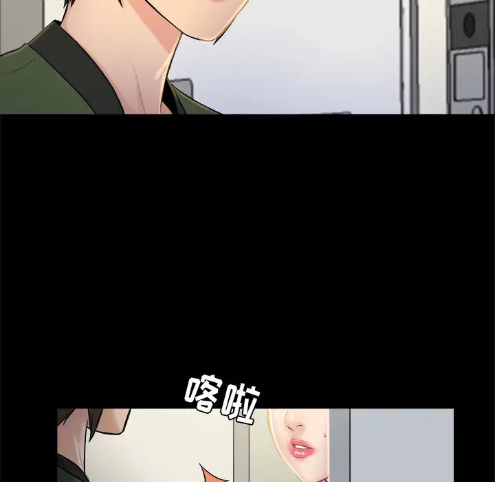 《真命天女找寻记》第2话