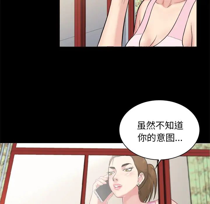 真命天女找寻记第2话