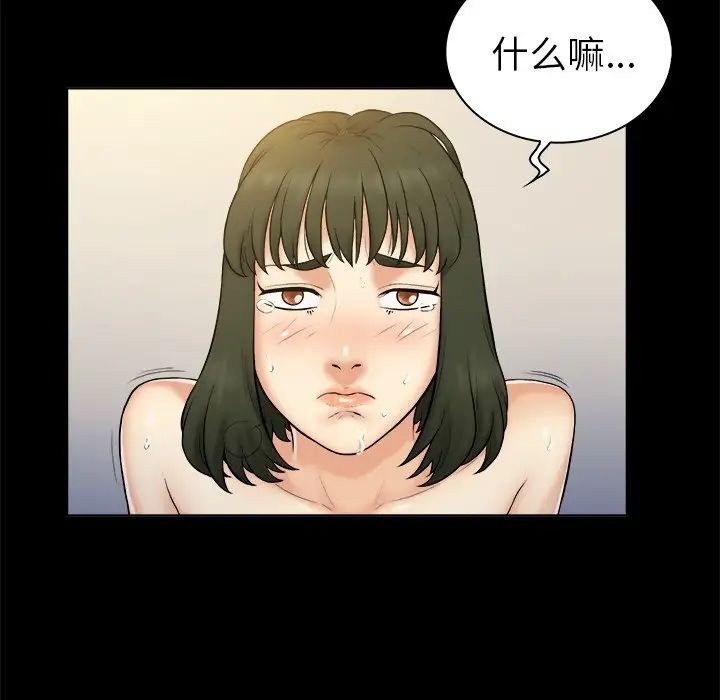 真命天女找尋記第4话