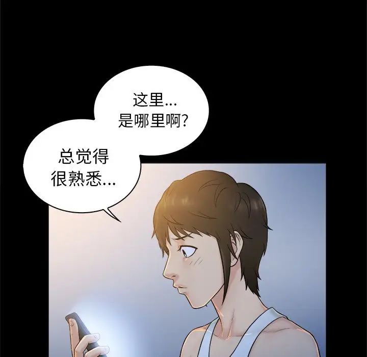 真命天女找寻记第4话