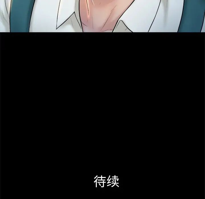 《真命天女找寻记》第4话
