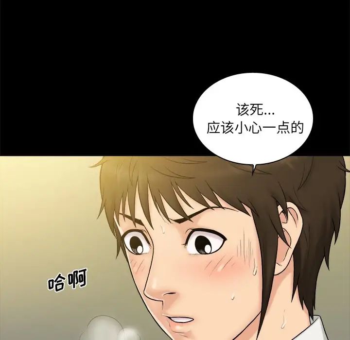 《真命天女找寻记》第5话