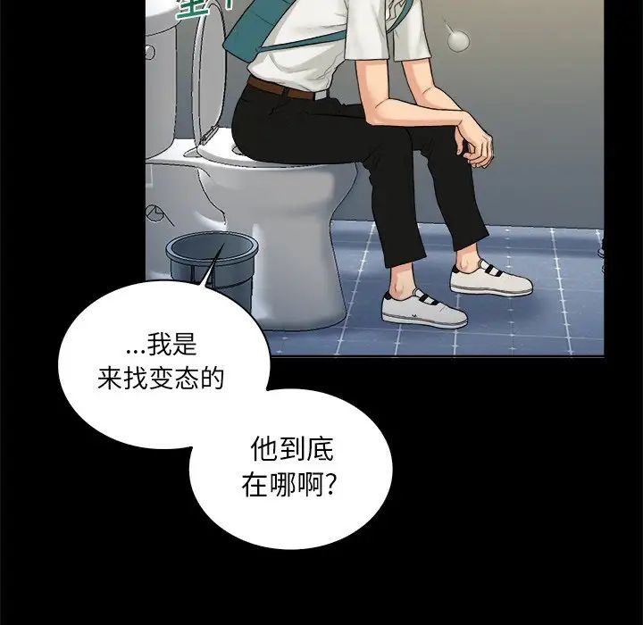 真命天女找寻记第5话