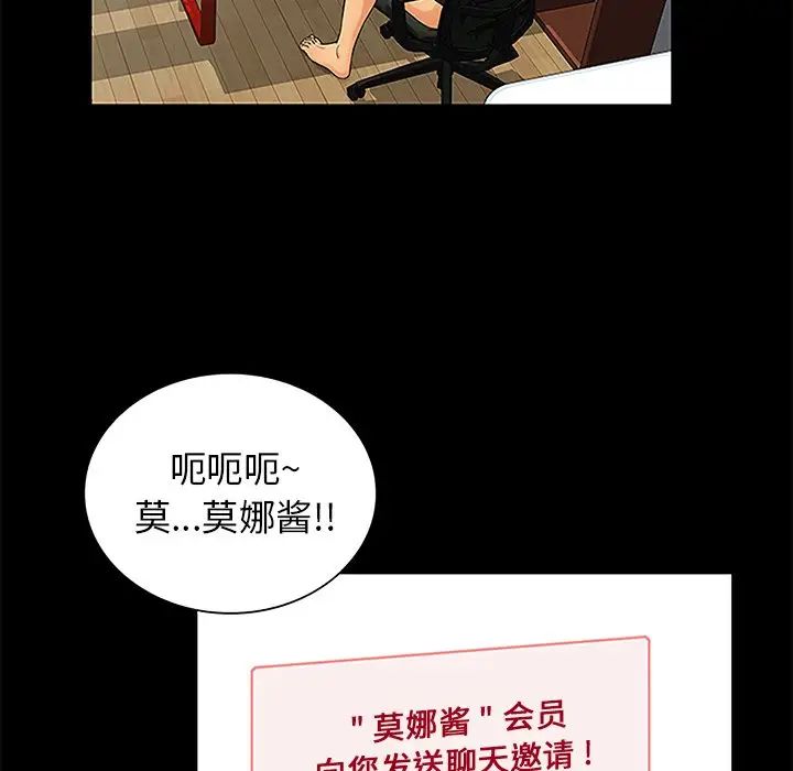 真命天女找寻记第6话